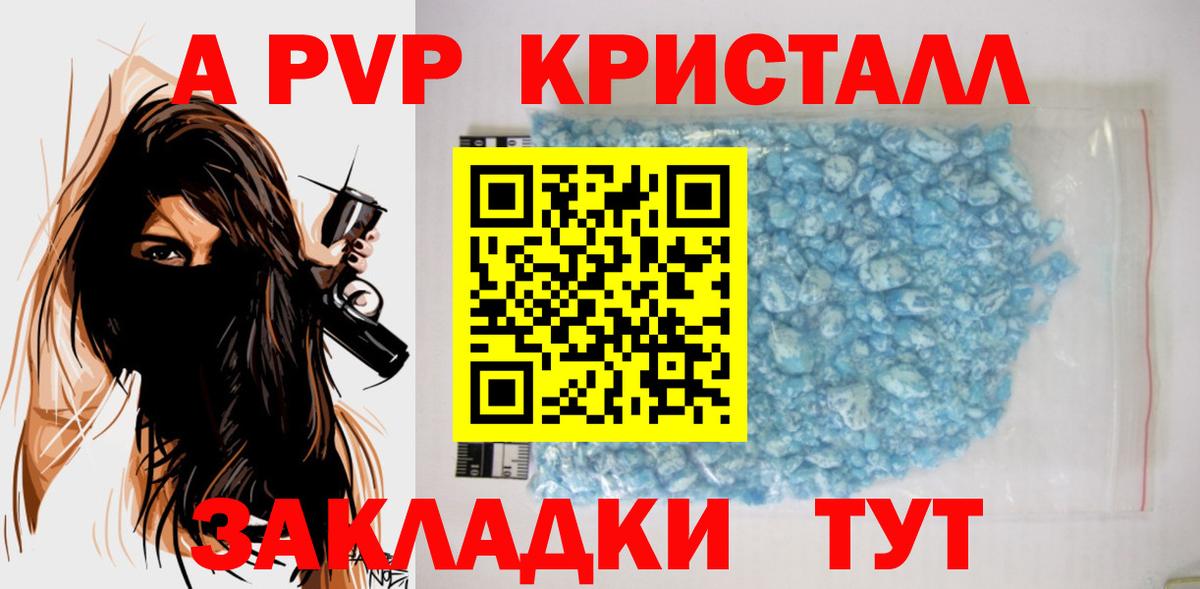 Alfa_PVP Crystall  Альфа ПВП крисы CK  Клин  Вход с VPN 