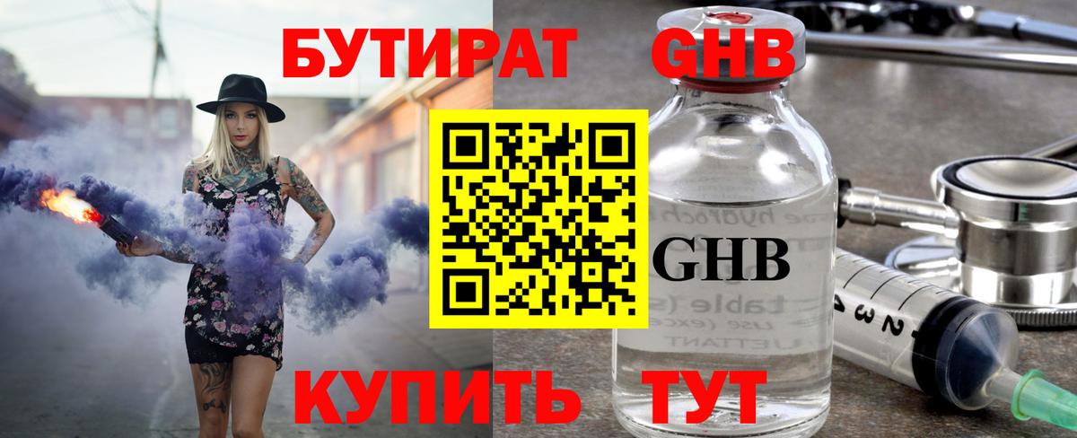 Клин  Бутират BDO 33%  Бутират  Вход с VPN 