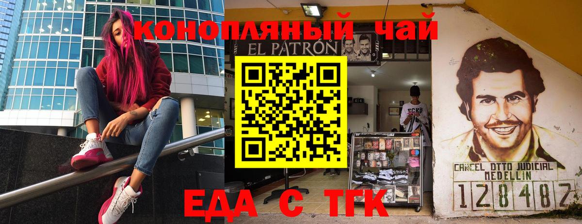 Печенье с ТГК марихуана Клин