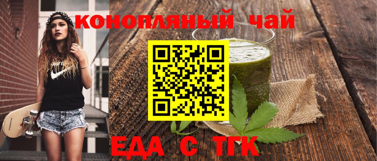 Печенье с ТГК конопля  Вход с VPN  Клин 