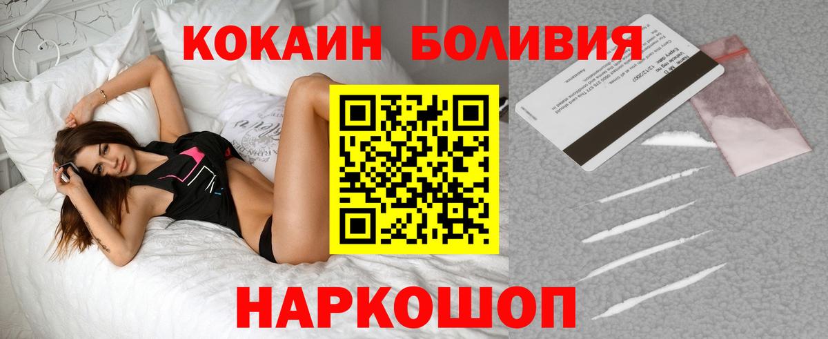Cocaine Эквадор Клин
