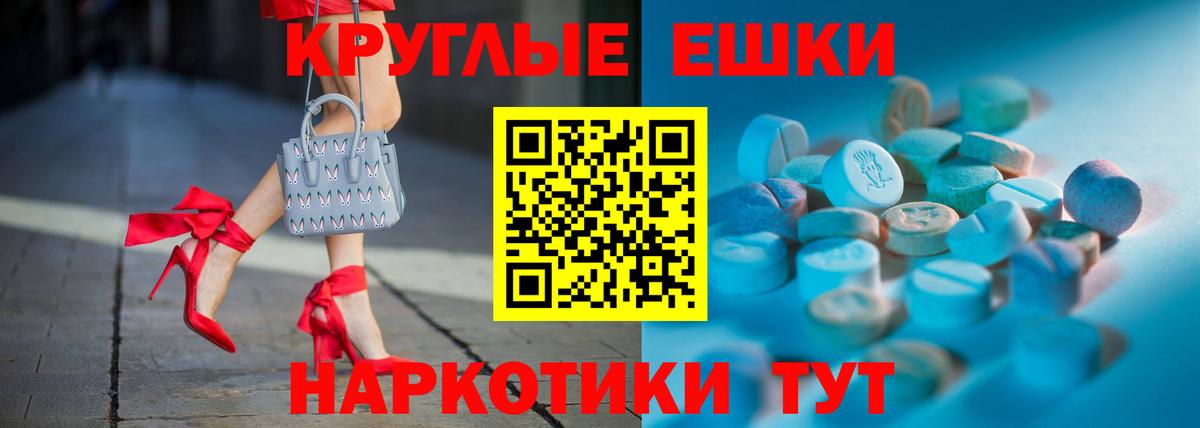 ЭКСТАЗИ  Вход с VPN  Клин  Ecstasy таблы 