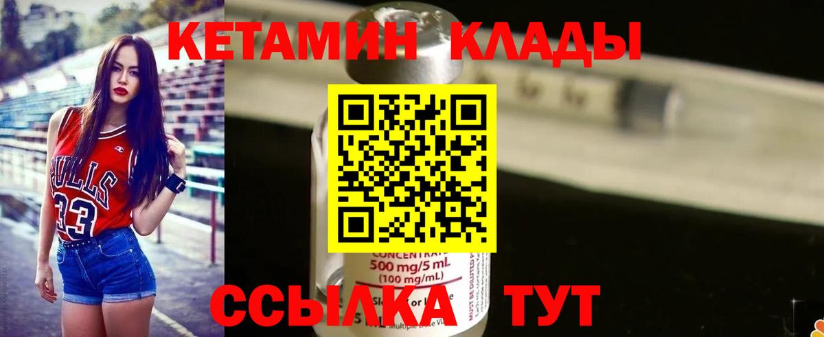 Кетамин ketamine  КЕТАМИН VHQ  Клин  Вход с VPN 