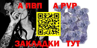 спайс Бийск