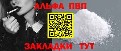 спайс Бийск