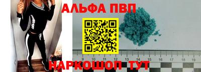 спайс Бийск