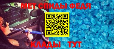 метамфетамин Камень-на-Оби