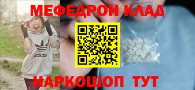мефедрон VHQ Каменск-Уральский