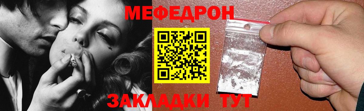 МЕФ кристаллы  Вход с VPN  Меф  Клин 