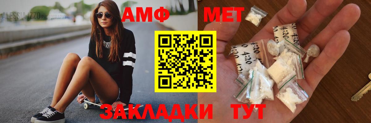 МЕТАМФЕТАМИН витя Клин