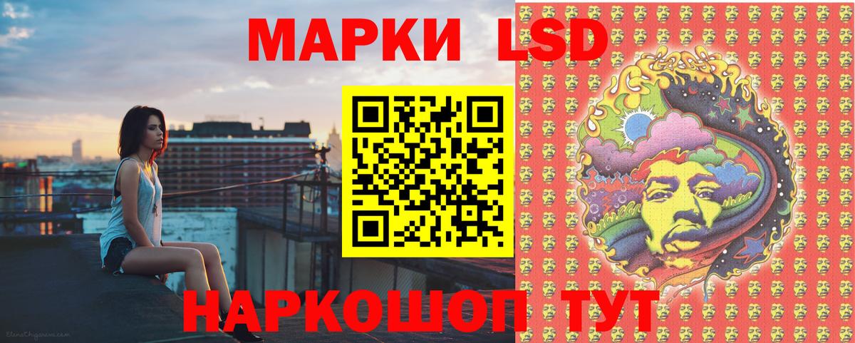 Марки 25I-NBOMe 1,8мг  Вход с VPN  Клин 
