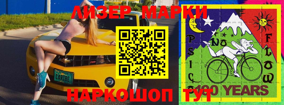 Марки N-bome 1500мкг Клин