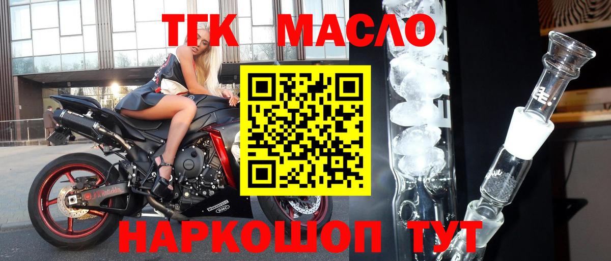 ТГК вейп Клин